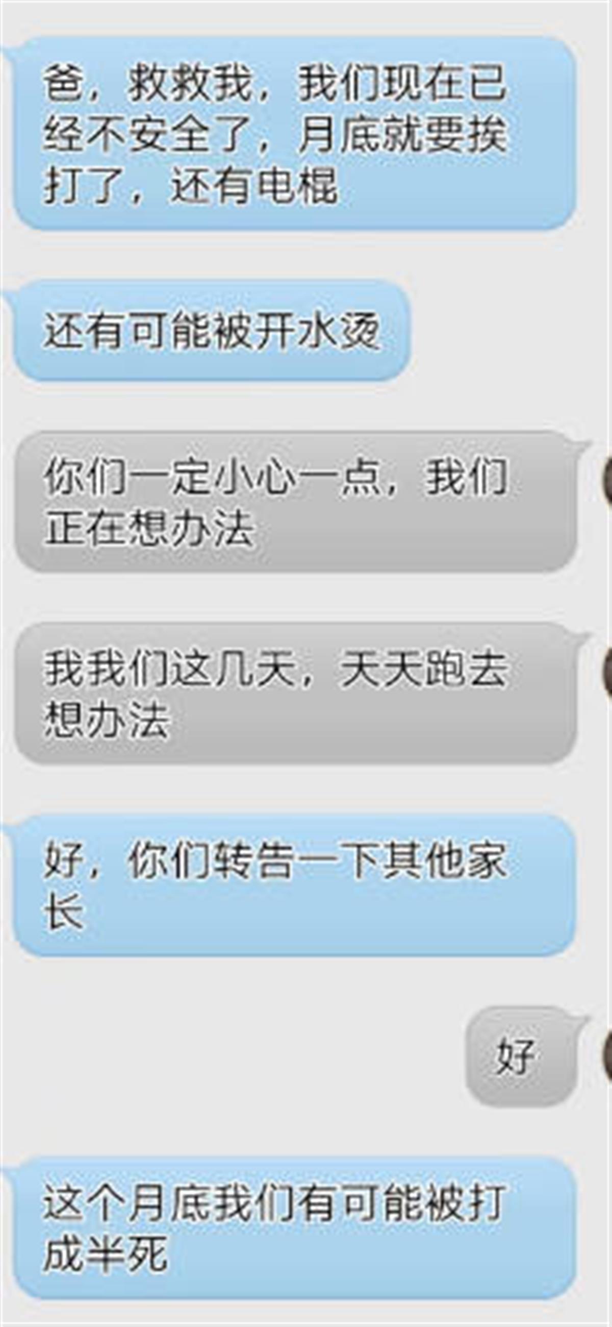 骗家长出去玩的理由_装女生骗男生往游戏里充钱什么目的_四川5人疑被同学骗往缅甸 家长求助