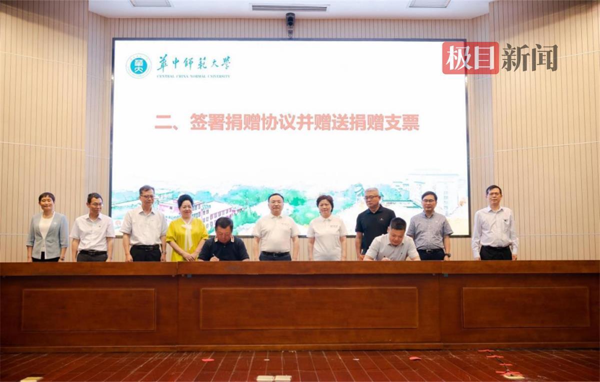 华中师范大学学报_华中师范研究生院_校友给母校捐款1亿