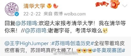 苏翊鸣回应保送清华_奶茶妹妹 保送 清华_苏翊鸣北京春晚坐轮椅