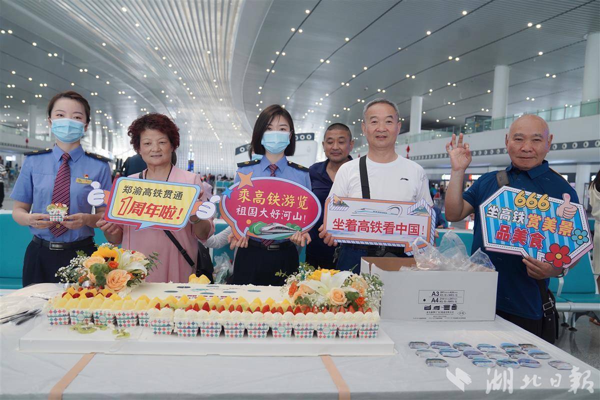 郑渝高铁湖北段运营一年运客近千万人次      特别生日蛋糕为其庆生
