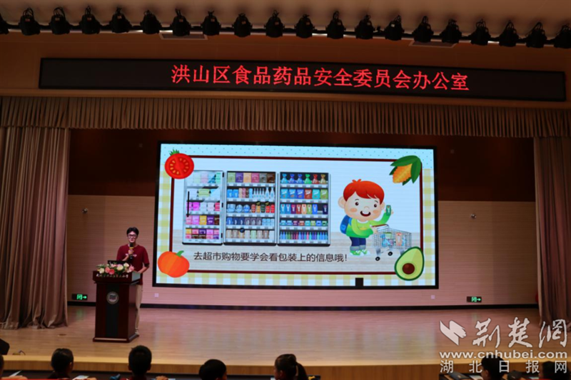 洪山区食品科普进校园.png.png