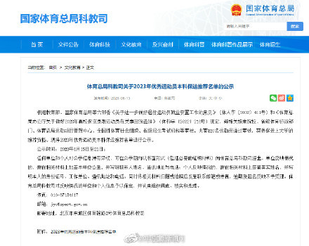 苏翊鸣北京春晚坐轮椅_苏翊鸣回应保送清华_奶茶妹妹 保送 清华