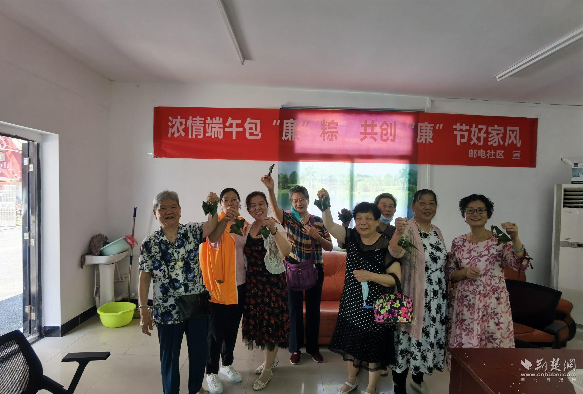 邮电社区“浓情端午包“廉”粽，共创“廉”节好家风”主题活动.jpg.jpg