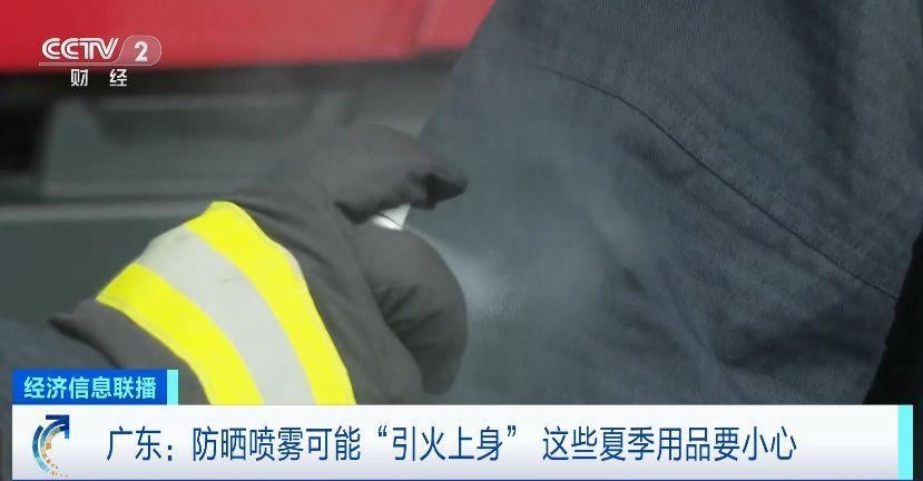 消防员把防晒喷雾喷在灭火服上，用品约5秒钟后，引火上身用打火机点火，