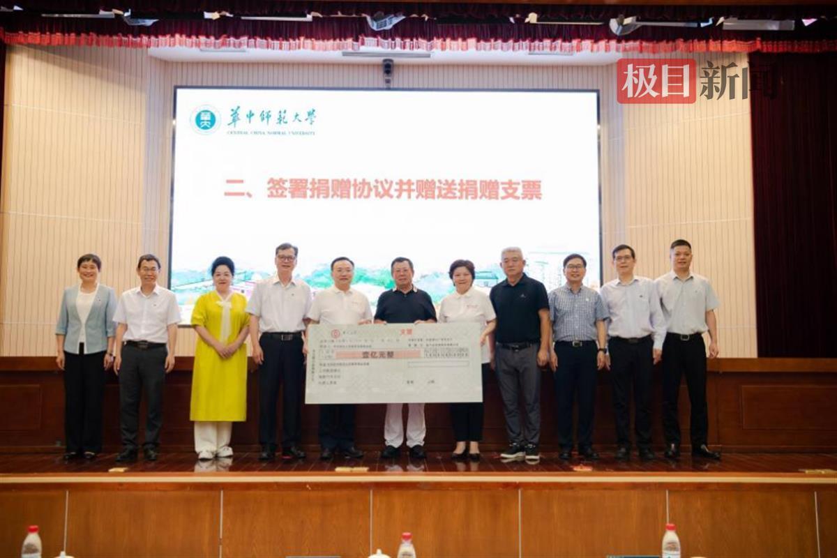 华中师范大学学报_华中师范研究生院_校友给母校捐款1亿