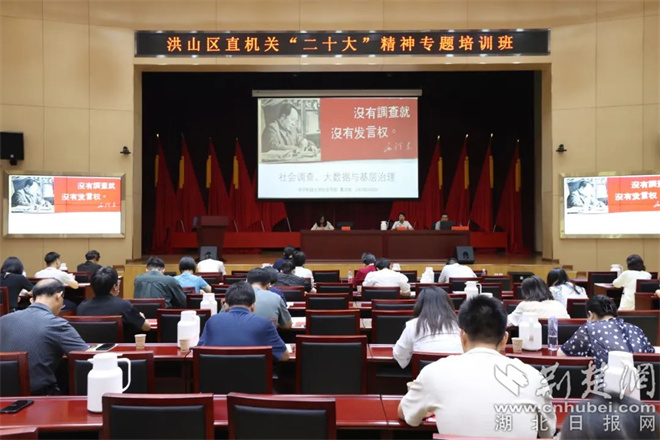 武汉洪山区直机关党的二十大精神专题培训班开班.jpg