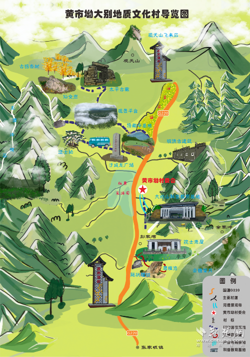 黄市坳大别地质文化村导览图.png.png