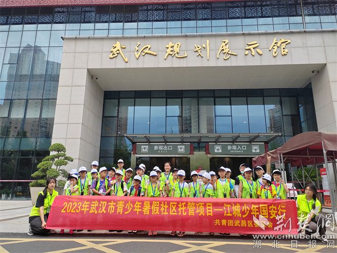 堤东社区暑期托管班“江城少年国安行”主题活动合影.jpg.jpg