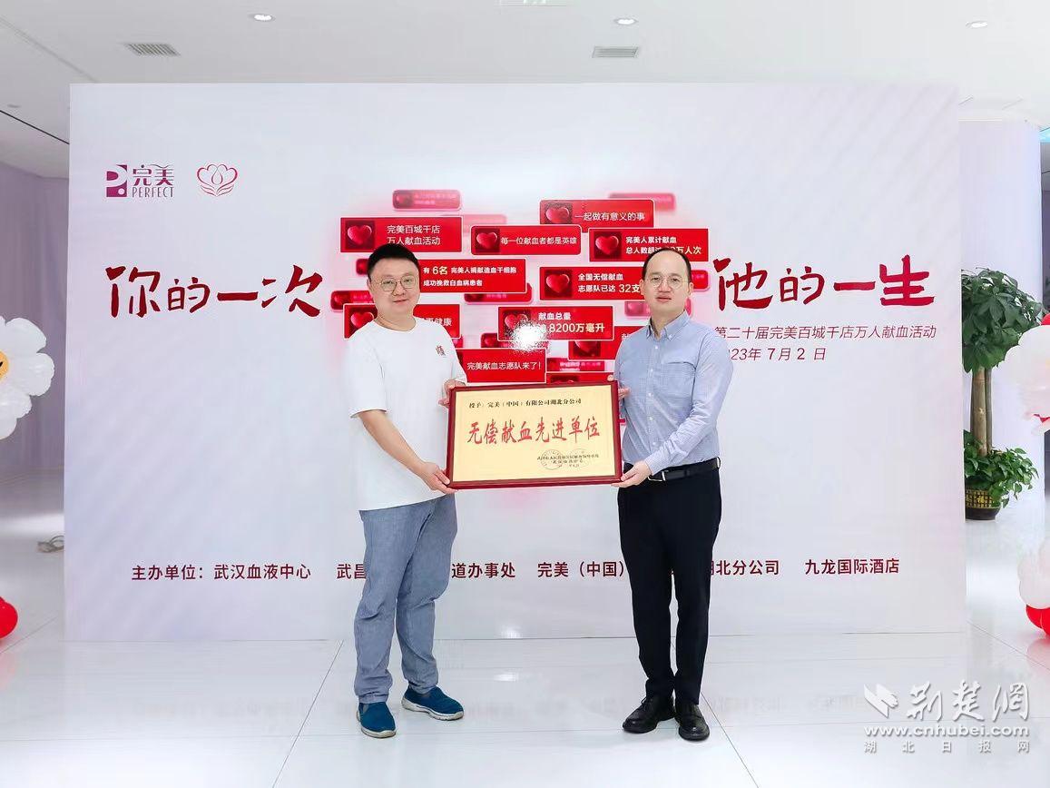 区献血办为完美公司颁奖.jpg.jpg