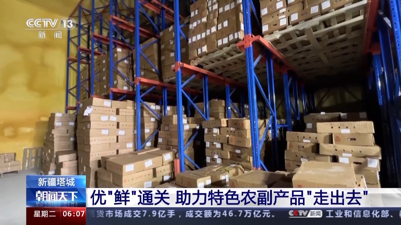 农副产品贸易