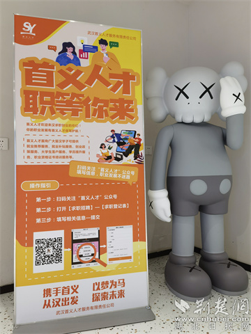 求职招聘信息发布.jpg
