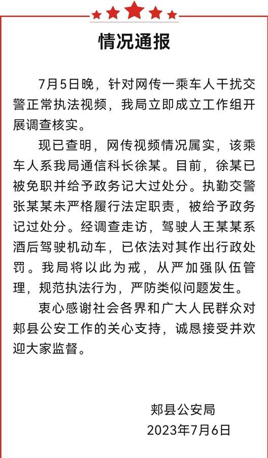 交警座驾_交警有警官证能执法吗_男子遇查酒驾亮出警官证问能不能走