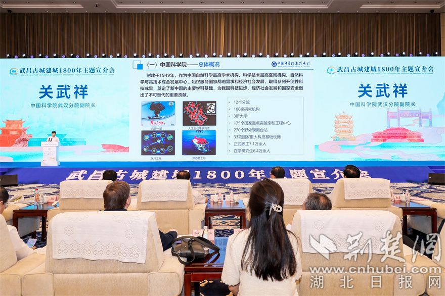 中科院武汉分院推介.jpg.jpg