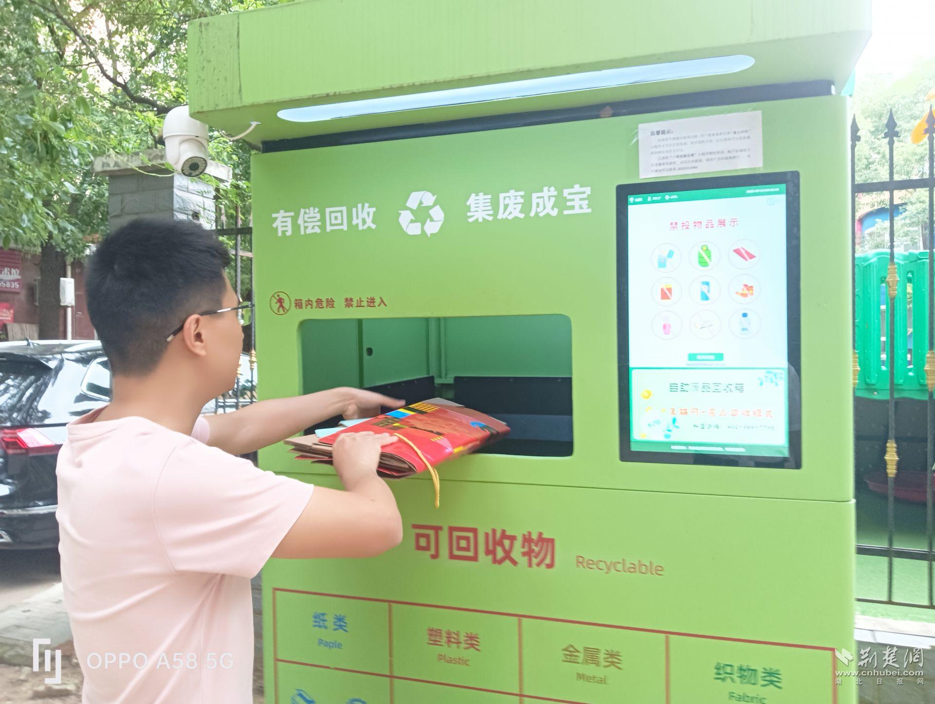 废旧物品投入智能回收箱.jpg.jpg