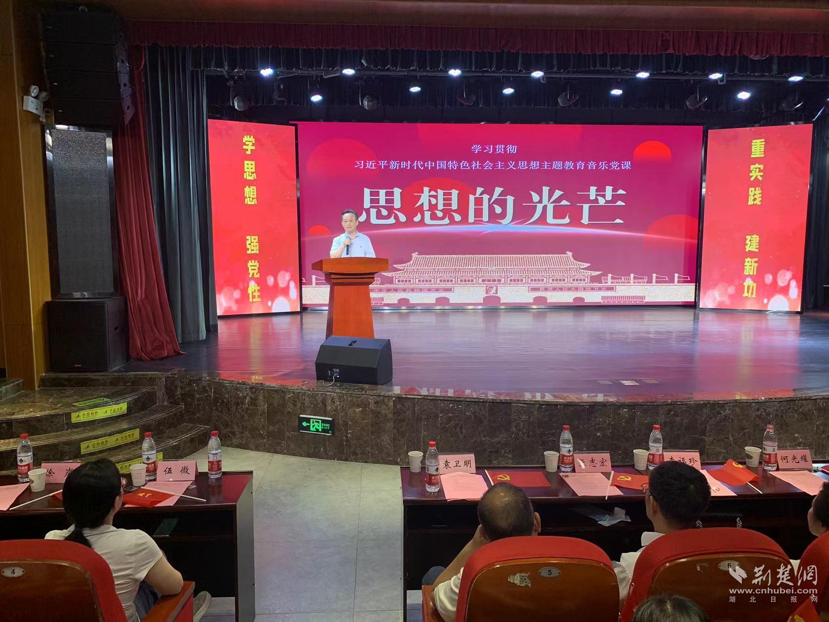 湖北省委党史研究室主任何光耀讲微党课.jpg.jpg