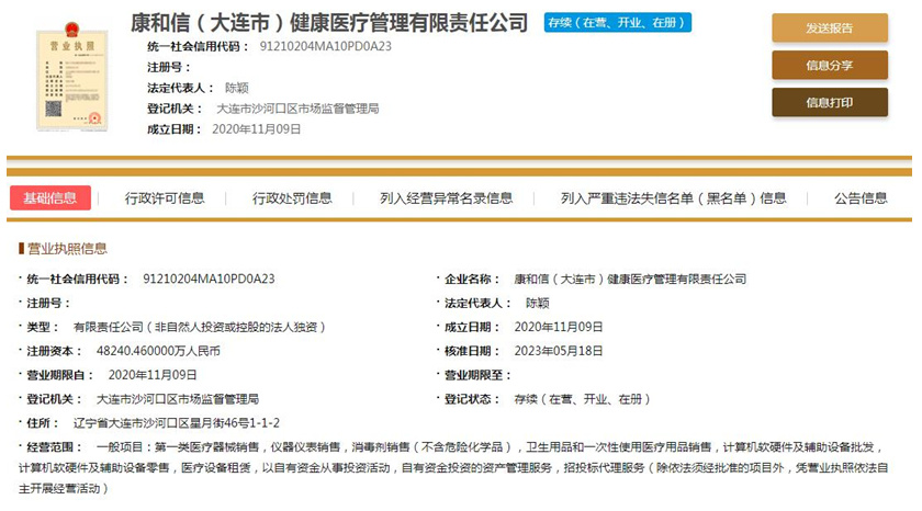 太原市保健品零售业的最新发展动态