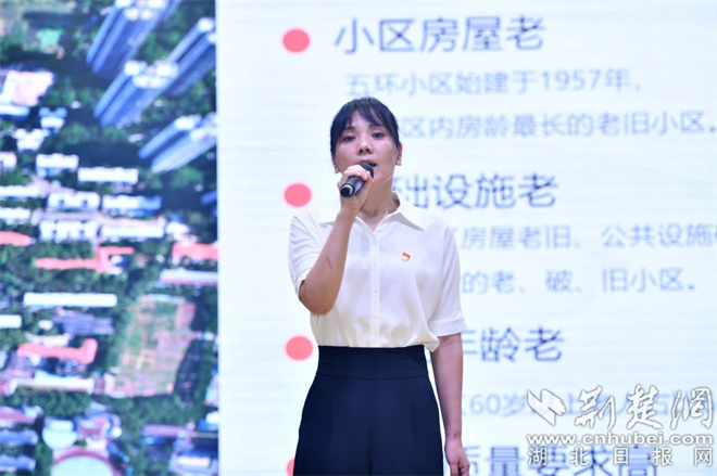 洪山区举办社区党组织书记能力竞赛决赛 (1).jpg