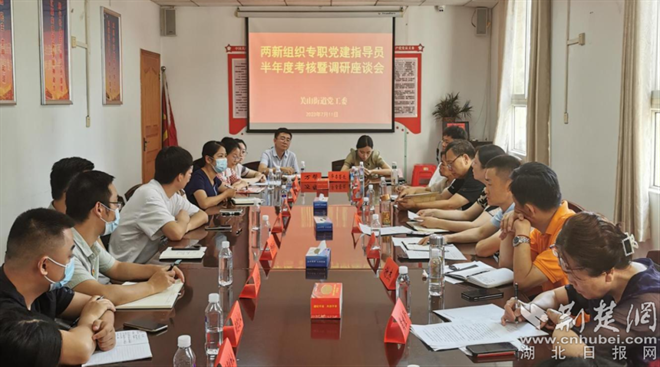党建深度赋能两新 洪山区关山街道探“新”法.png.png