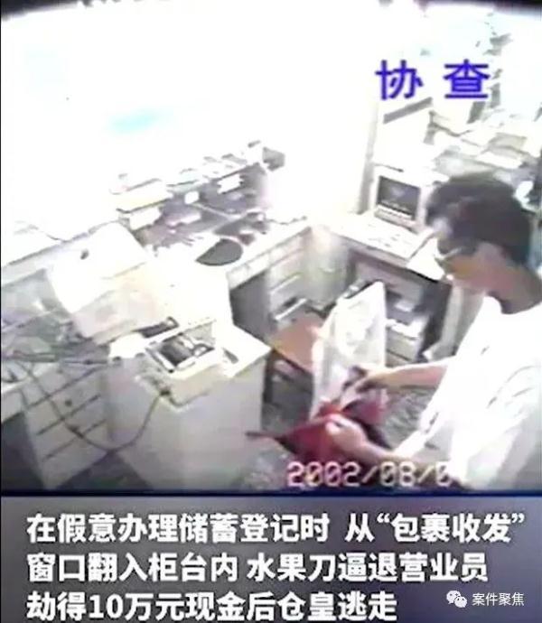 20年前轰动上海的银行大劫案告破了！人抓到了却可能不受法律制裁？