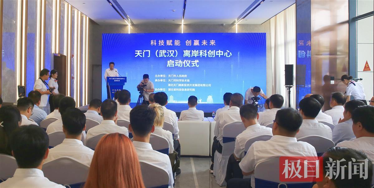 天门在武汉设立“科创飞地”首批12家企业和机构签约入驻