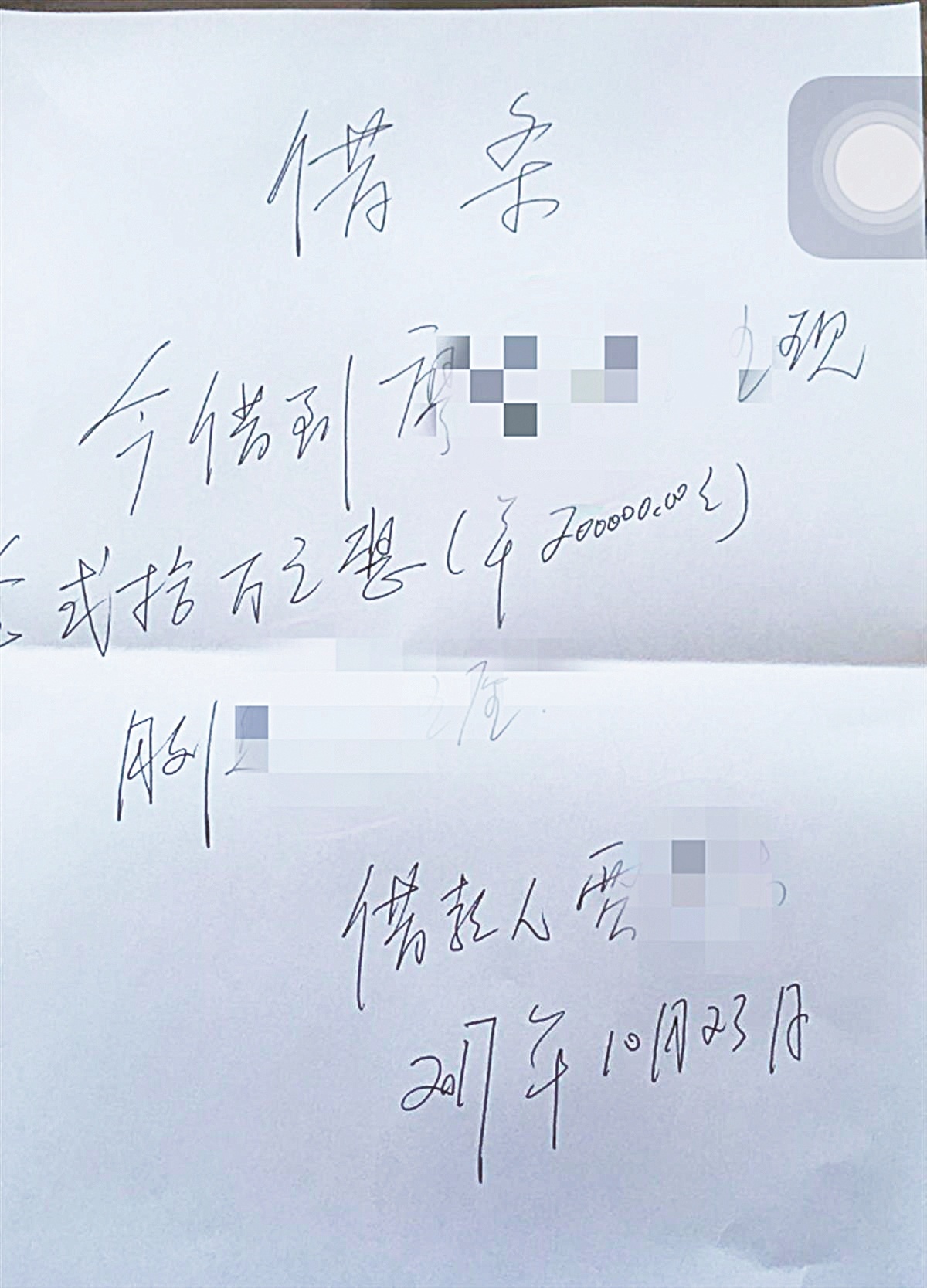 男子借给朋友40万不料对方去世 称赢了官司却难执行 法院回应：需提供新证据再审