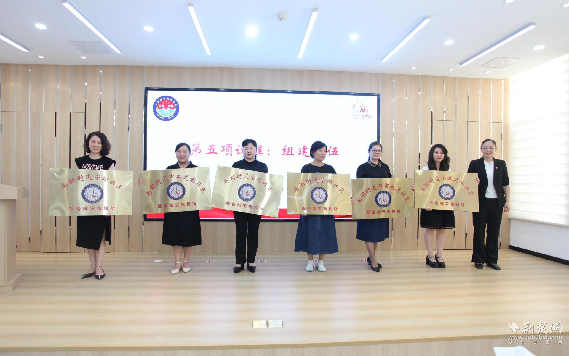 南湖街道办事处主任黄秋莉为社区书记授牌.jpg.jpg