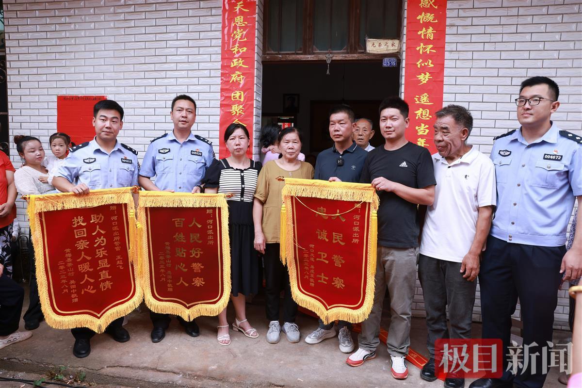 寻亲之家
