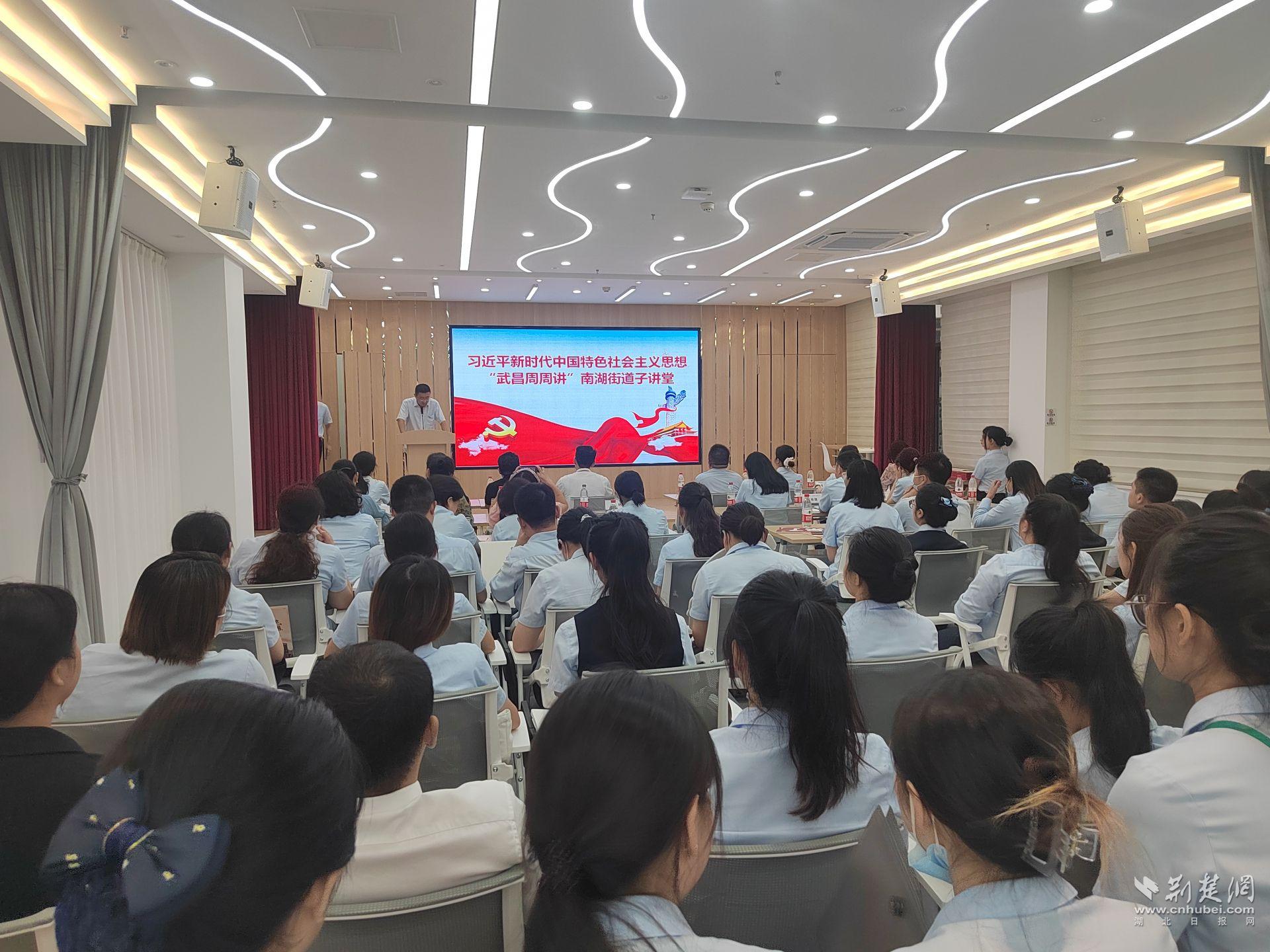 中央花园社区举办习近平新时代中国特色社会主义思想“武昌周周讲”南湖街道子讲堂暨“加强纪律教育 培养纪律自觉”党风廉政宣教月专题活