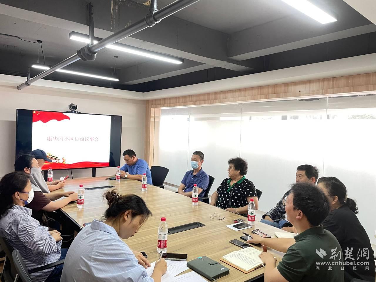 召开业主代表协商议事会.jpg