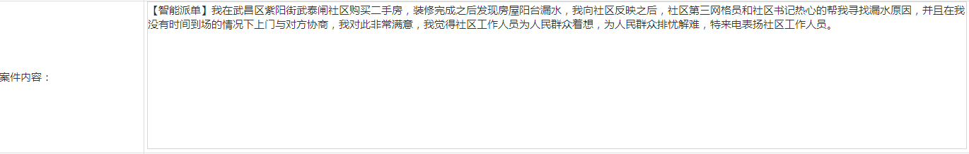表扬件截图.png