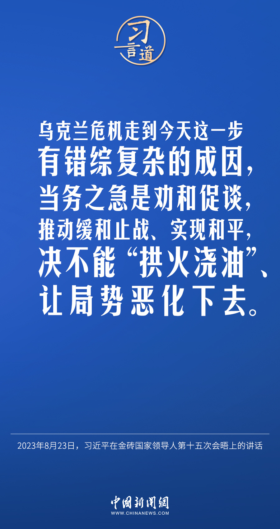 习言道｜不能谁的胳膊粗、嗓门大，谁就说了算 荆楚网 湖北日报网