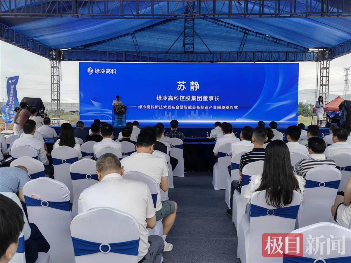 J9九游会 九游会J9让地球村温度再降一点绿冷高科从量产环保制冷剂迈向智能设备生产