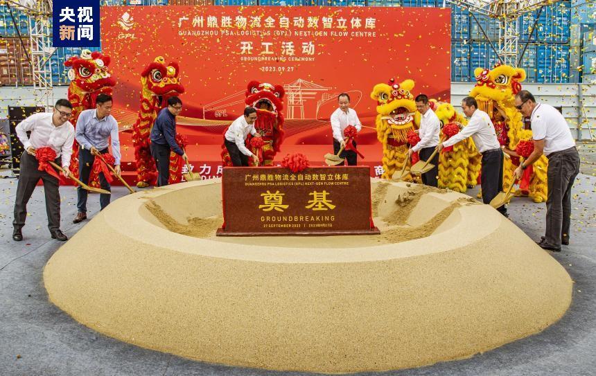 AG九游会广州港首座全自动数智立体库开工奠基(图2)