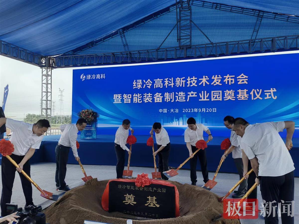 天博让地球村温度再降一点绿冷高科从量产环保制冷剂迈向智能设备生产(图2)