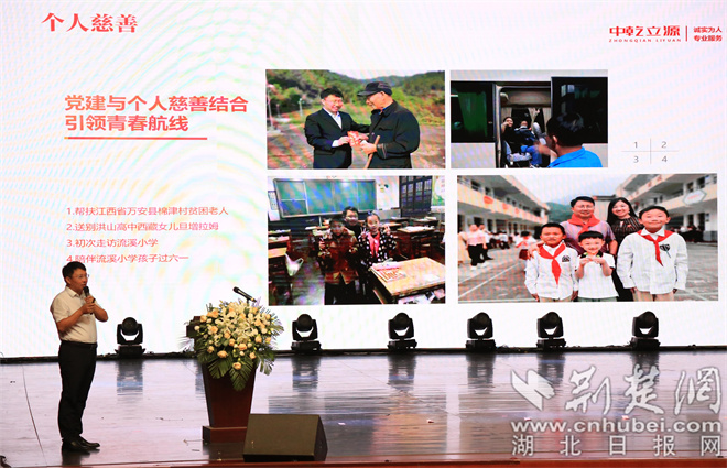 首届湖北省慈善奖获得者巫世峰分享爱心捐赠事迹.jpg