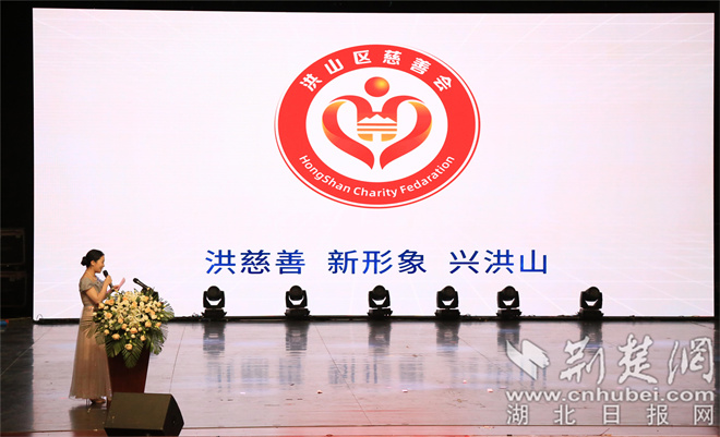 洪山区慈善会会徽发布.jpg