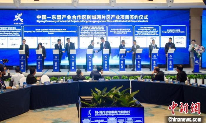 第20届东博会）中国—东盟产业合作暨“两国双园”项目分享圆桌会在南宁举行
