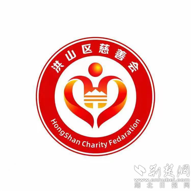洪山区慈善会会徽.jpg