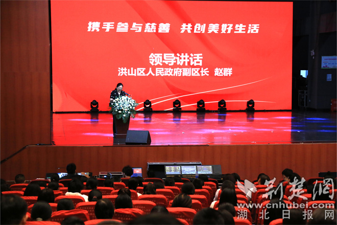 洪山区人民政府副区长赵群致辞.jpg