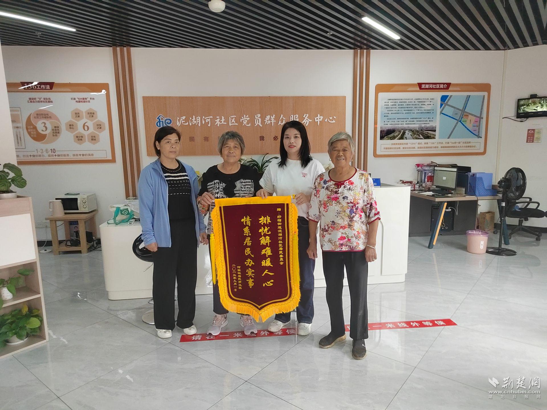 图片1居民送锦旗.jpg.jpg