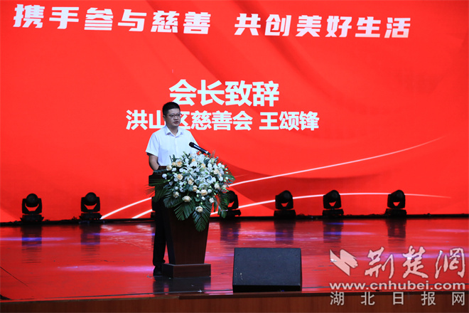 洪山区慈善会会长王颂锋介绍慈善会工作开展情况.jpg