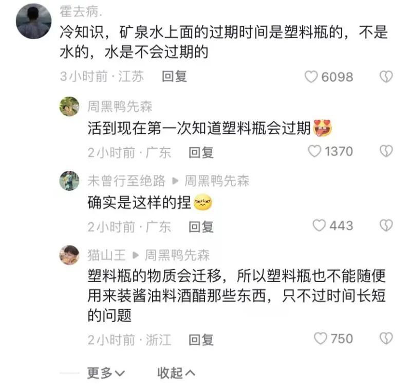 瓶装水也有保质期！喝了“过期”的水会有事吗？(图1)