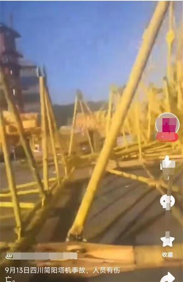 成都简阳一塔吊作业时垮塌已致6死5伤