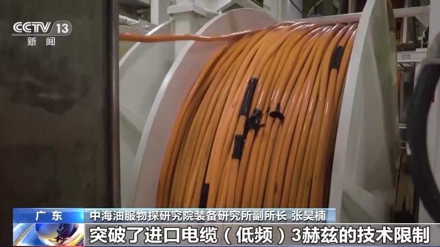 为海底做一次“CT” 这样画出海底三维立体“肖像”→九游会J9 J9九游会(图6)