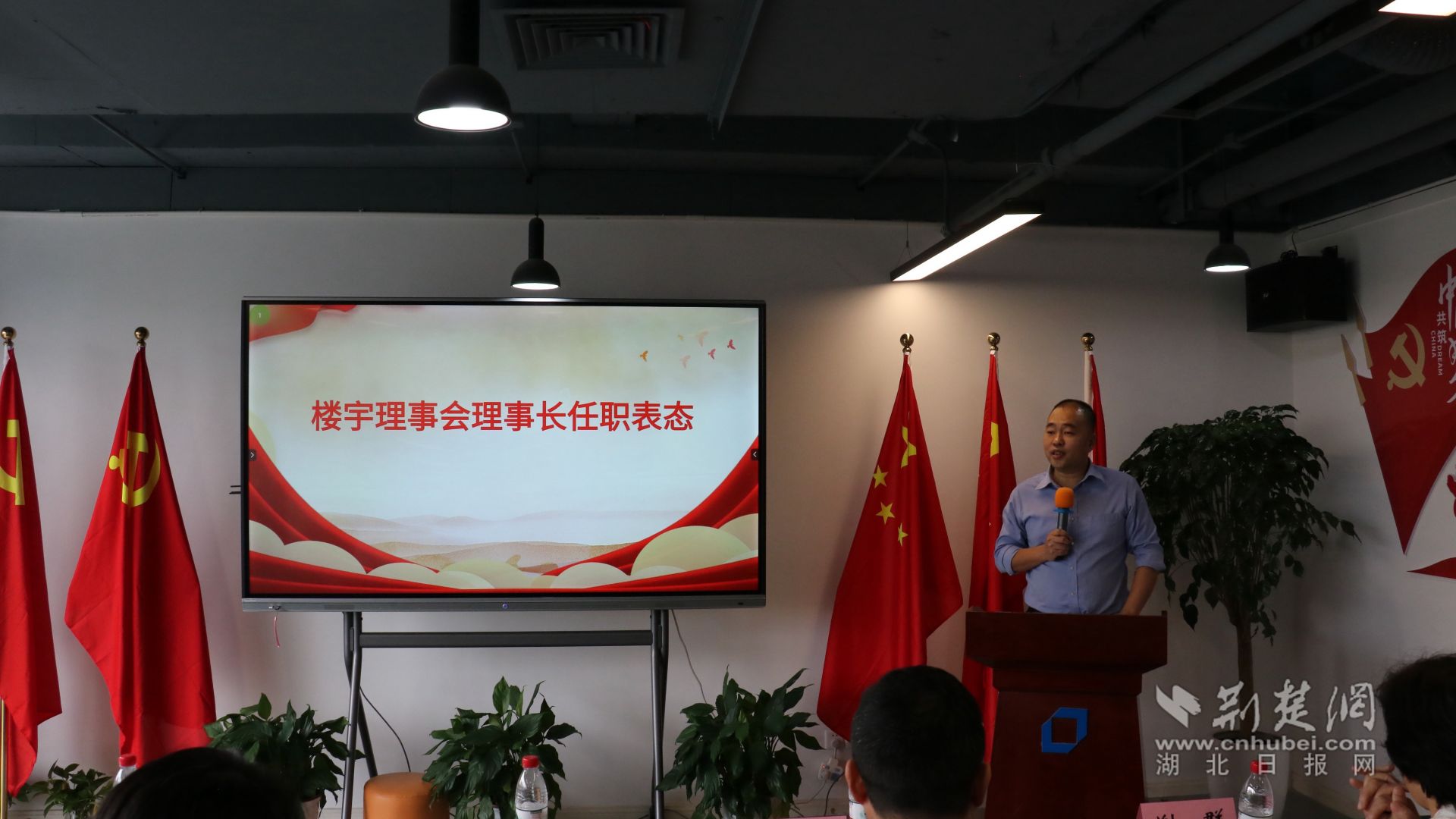 楼宇理事会理事长熊俊青作任职表态.JPG.JPG