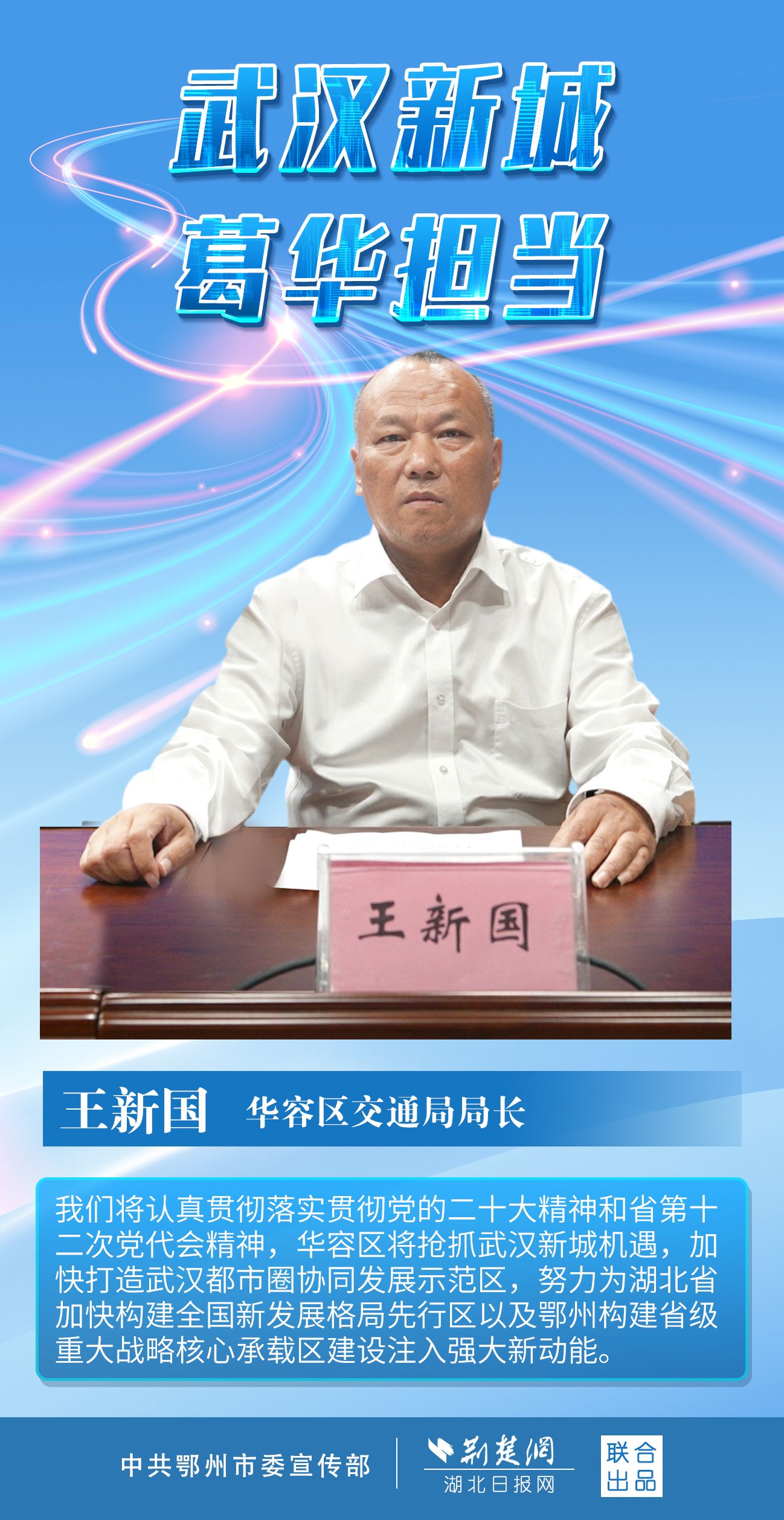 王新国.jpg.jpg