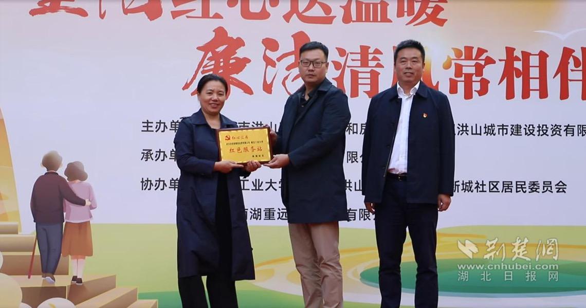 武汉洪山城市建设投资有限公司党总支副书记、行政党支部书记、副总经理丁勇向武汉洪投保障房运营有限公司党支部书记、执行董事宋芳、湖北