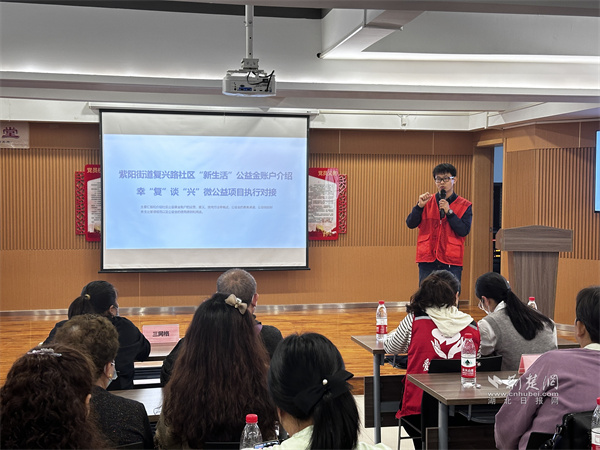 介绍社区公益金运营情况.jpg