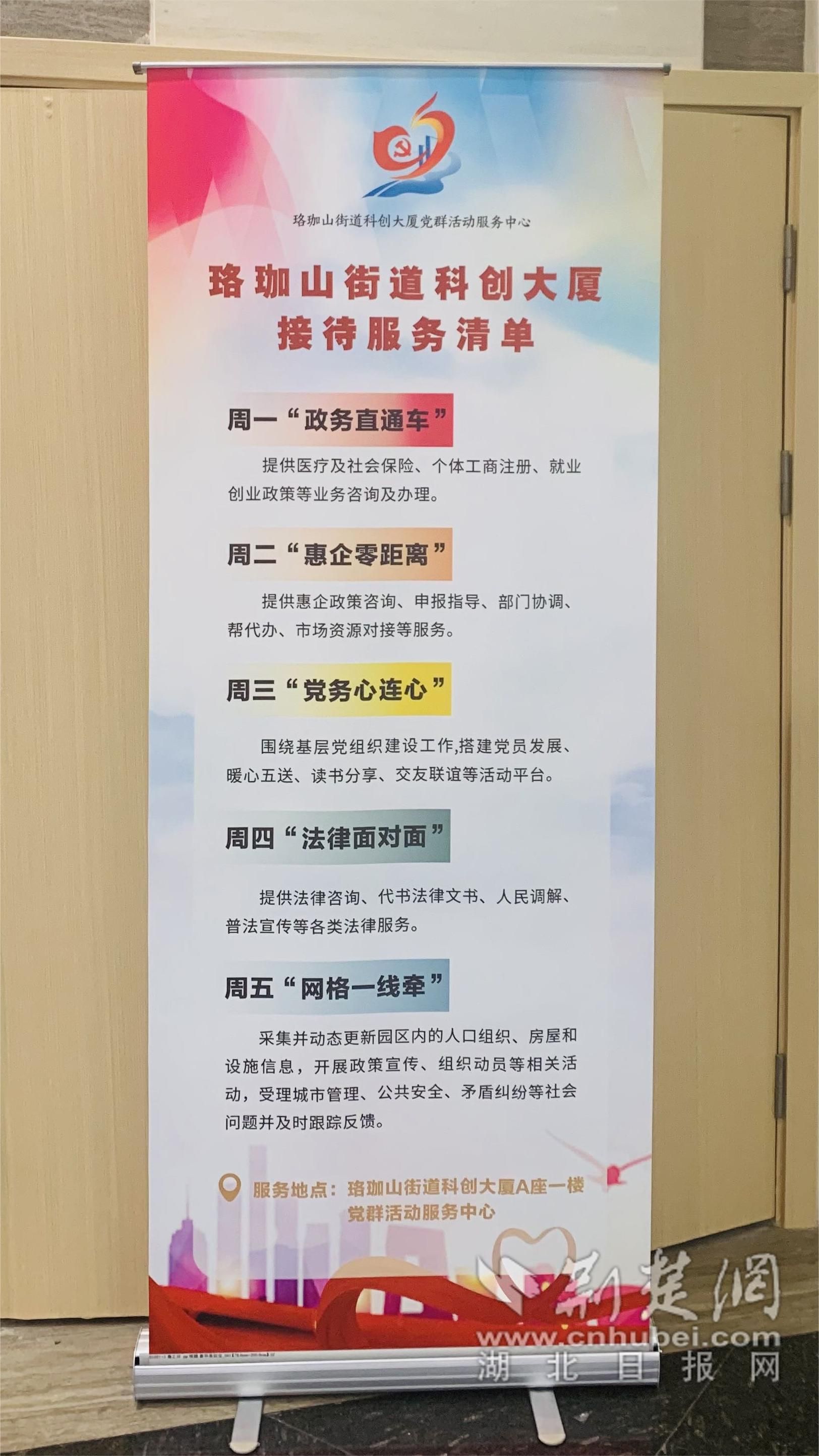科创大厦服务接待清单.jpg.jpg