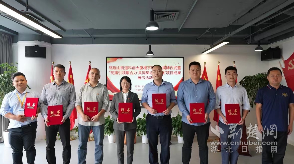 杨帆为楼宇理事会成员办法聘书.jpg